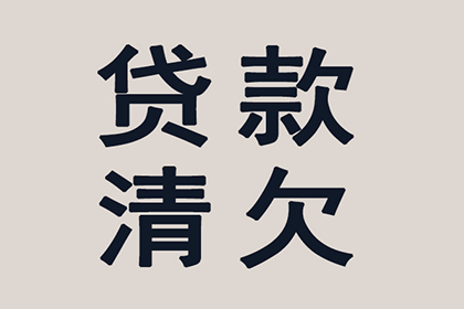 榆林收债公司